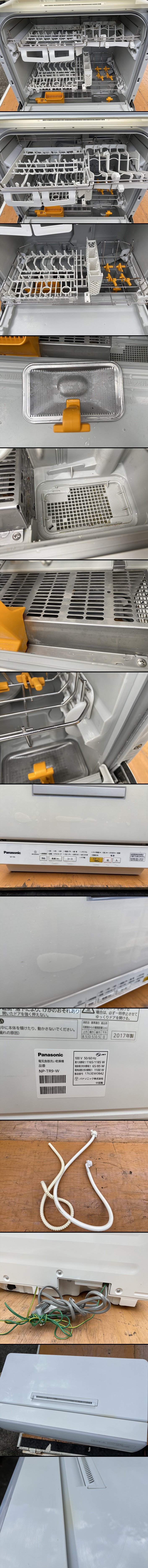 日本産】 Panasonic パナソニック 電気食器洗い乾燥機 NP-TR9-C 2017年